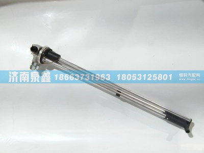 H4381030034A0,欧曼H4381030034A0油量传感器,济南泉鑫汽车配件有限公司