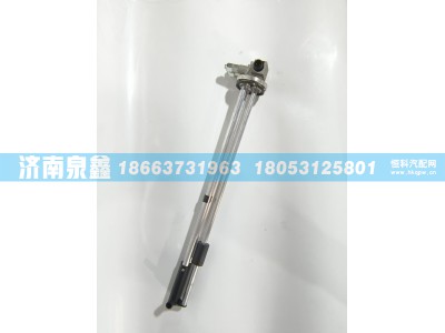 H4381030038A0,欧曼H4381030038A0油量传感器,济南泉鑫汽车配件有限公司