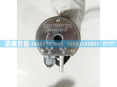 DZ91189551121L,陕汽DZ91189551121L油量传感器 燃油传感器 油浮子,济南泉鑫汽车配件有限公司