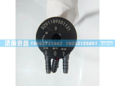 DZ91189551131,陕汽DZ91189551131油量传感器 燃油传感器 油浮子,济南泉鑫汽车配件有限公司