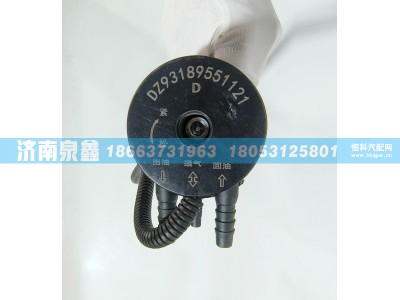 DZ93189551121,陕汽DZ93189551121油量传感器 燃油传感器 油浮子,济南泉鑫汽车配件有限公司