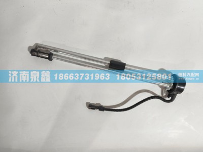 DZ93189551121,陕汽DZ93189551121油量传感器 燃油传感器 油浮子,济南泉鑫汽车配件有限公司
