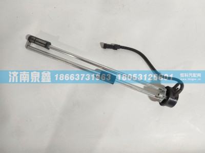 DZ93189551121,陕汽DZ93189551121油量传感器 燃油传感器 油浮子,济南泉鑫汽车配件有限公司
