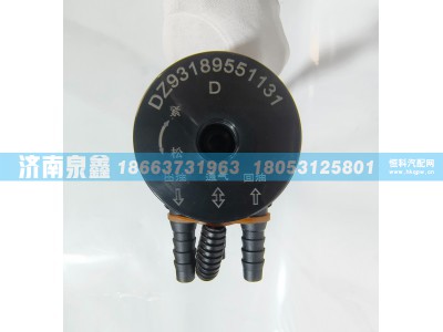 DZ93189551131,陕汽DZ93189551131油量传感器 燃油传感器 油浮子,济南泉鑫汽车配件有限公司