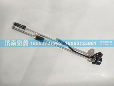 DZ93189551131,陕汽DZ93189551131油量传感器 燃油传感器 油浮子,济南泉鑫汽车配件有限公司