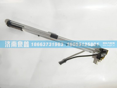 DZ93189551750,陕汽DZ93189551750油量传感器 燃油传感器 油浮子,济南泉鑫汽车配件有限公司