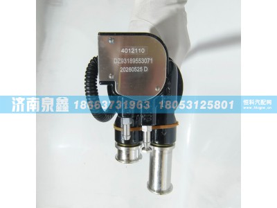 DZ93189553071,陕汽DZ93189553071油量传感器 燃油传感器 油浮子,济南泉鑫汽车配件有限公司