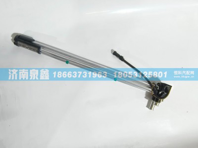 DZ93189553071,陕汽DZ93189553071油量传感器 燃油传感器 油浮子,济南泉鑫汽车配件有限公司
