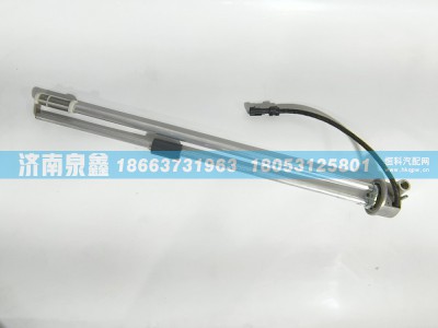 DZ95189551055,陕汽DZ95189551055油量传感器 燃油传感器 油浮子,济南泉鑫汽车配件有限公司