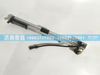 BZ11013110,陕汽轩德BZ11013110油量传感器 燃油传感器 油浮子,济南泉鑫汽车配件有限公司
