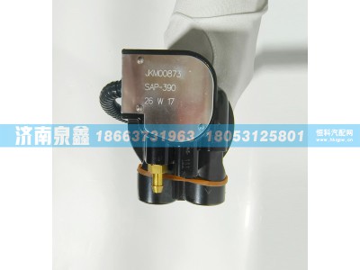 JKM00873,陕汽轩德JKM00873油量传感器 燃油传感器 油浮子,济南泉鑫汽车配件有限公司