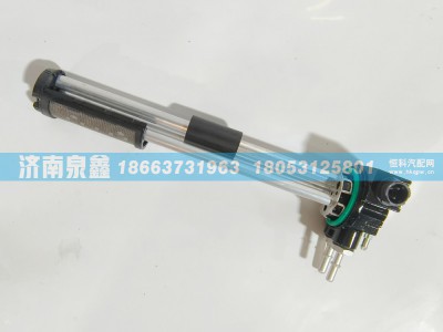 LG9704552172/9,SINOTRUK重汽LG9704552172/9油量传感器 燃油传感器 油浮子,济南泉鑫汽车配件有限公司