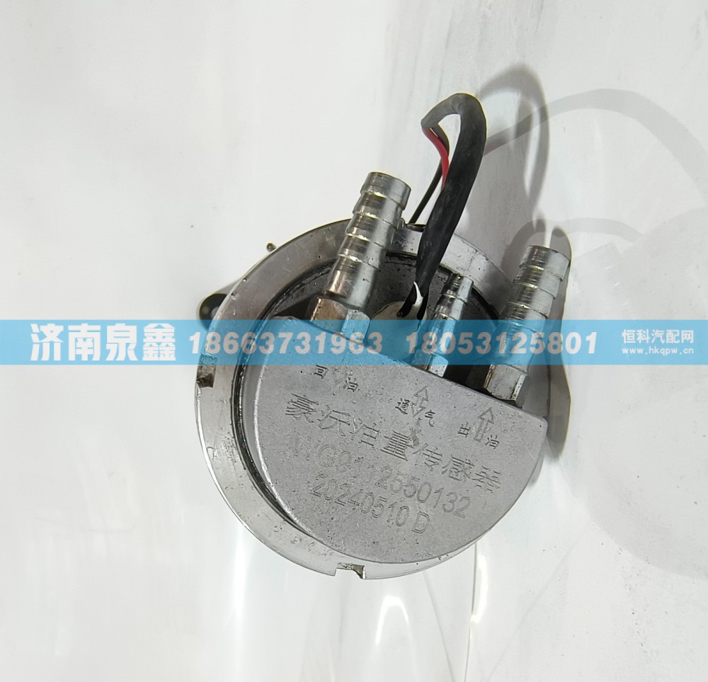WG9112550132,SINOTRUK重汽WG9112550132油量传感器 燃油传感器 油浮子,济南泉鑫汽车配件有限公司