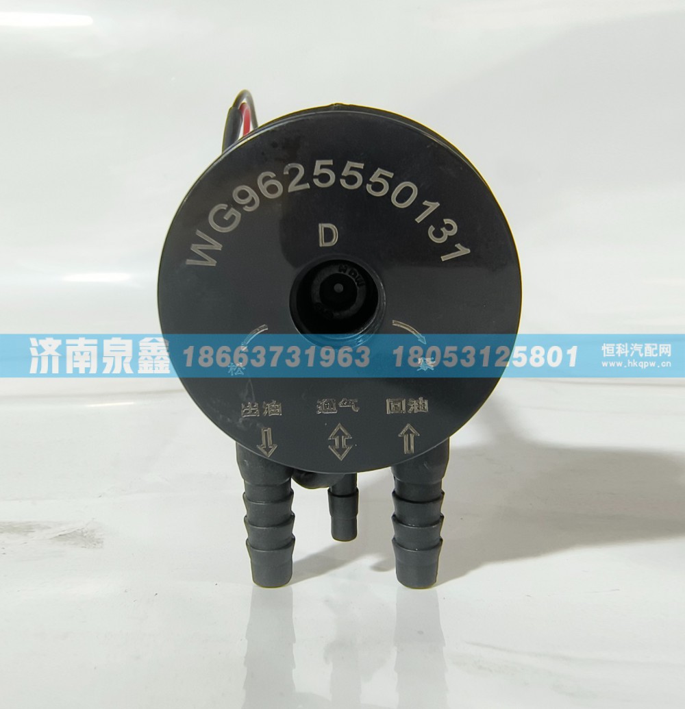 SINOTRUK重汽WG9625550131油量传感器 燃油传感器 油浮子