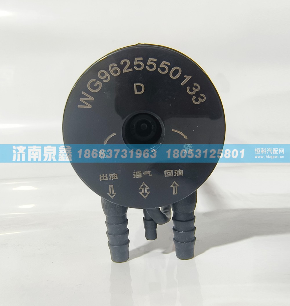 WG9625550133,SINOTRUK重汽WG9625550133油量传感器 燃油传感器 油浮子,济南泉鑫汽车配件有限公司