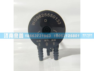 WG9625550133,SINOTRUK重汽WG9625550133油量传感器 燃油传感器 油浮子,济南泉鑫汽车配件有限公司
