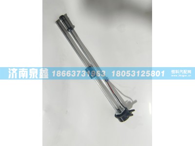 WG9625550133,SINOTRUK重汽WG9625550133油量传感器 燃油传感器 油浮子,济南泉鑫汽车配件有限公司