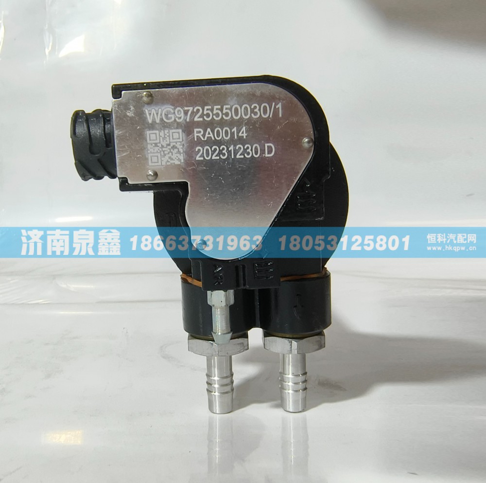 WG9725550030/1,SINOTRUK重汽WG9725550030/1油量传感器 燃油传感器 油浮子,济南泉鑫汽车配件有限公司