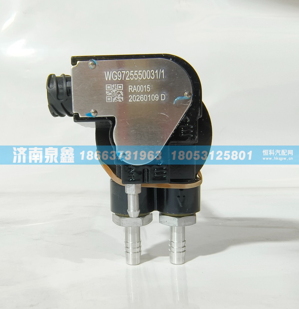 SINOTRUK重汽WG9725550031/1油量传感器 燃油传感器 油浮子