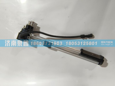 381241,SINOTRUK重汽王牌381241油量传感器 燃油传感器 油浮子,济南泉鑫汽车配件有限公司