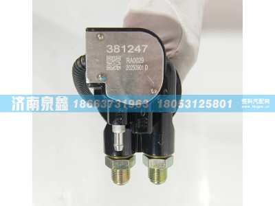 381247,SINOTRUK重汽王牌381247油量传感器 燃油传感器 油浮子,济南泉鑫汽车配件有限公司