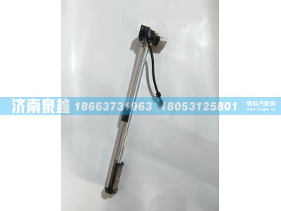 38WBAW311R-06010,XCMG徐工38WBAW311R-06010油量传感器 燃油传感器 油浮子,济南泉鑫汽车配件有限公司