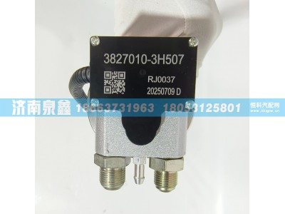 3827010-3H507,大运3827010-3H507油量传感器 燃油传感器 油浮子,济南泉鑫汽车配件有限公司
