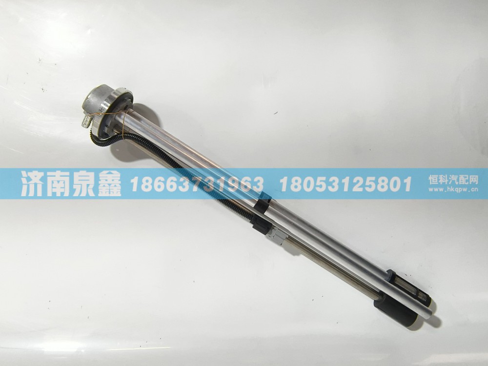 36AD-10550,华菱36AD-10550油量传感器 燃油传感器 油浮子,济南泉鑫汽车配件有限公司