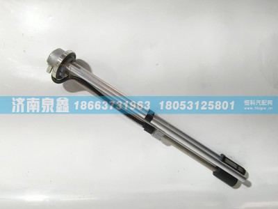 36AD-10550,华菱36AD-10550油量传感器 燃油传感器 油浮子,济南泉鑫汽车配件有限公司