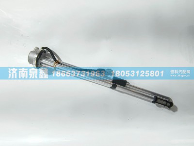 36AD-10551,华菱36AD-10551油量传感器 燃油传感器 油浮子,济南泉鑫汽车配件有限公司