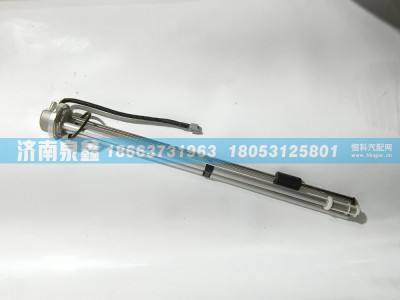 36AD-10560,华菱36AD-10560油量传感器 燃油传感器 油浮子,济南泉鑫汽车配件有限公司