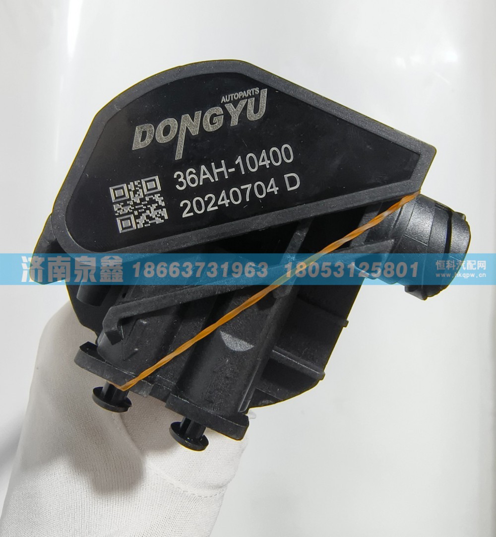 36AH-10400,华菱36AH-10400油量传感器 燃油传感器 油浮子,济南泉鑫汽车配件有限公司