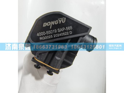 4000-55019,华菱4000-55019油量传感器 燃油传感器 油浮子,济南泉鑫汽车配件有限公司