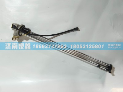 100110100576,集瑞联合重卡100110100576油量传感器 燃油传感器 油浮子,济南泉鑫汽车配件有限公司