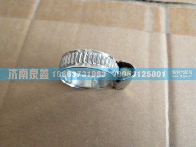 ,水管 / 油管卡箍、管夹,济南泉鑫汽车配件有限公司
