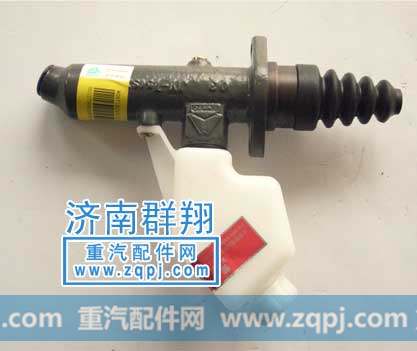 原厂配套离合器总泵WG9719230013