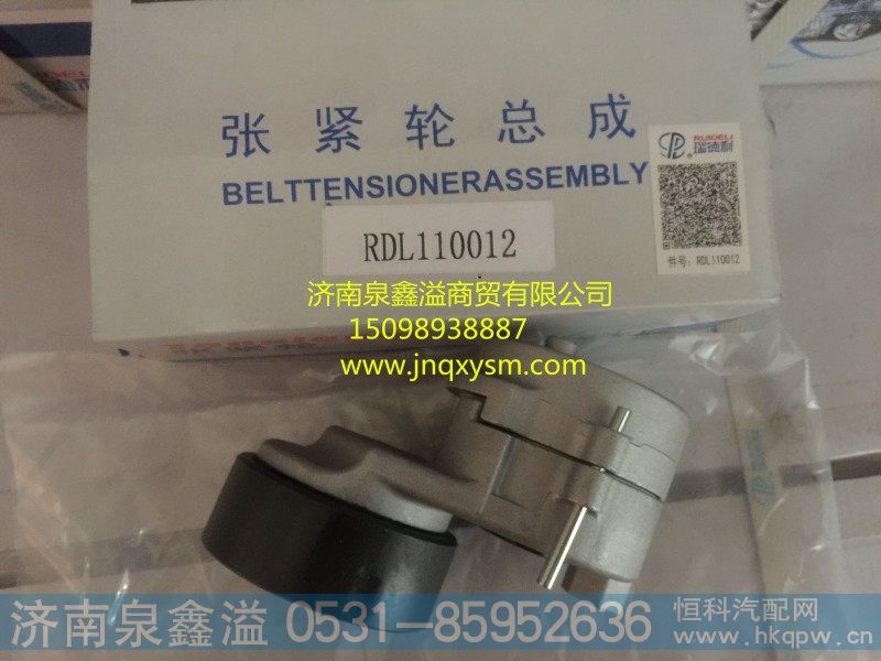 612630060847/RDL110012/612630060009,自动张紧轮,济南泉鑫溢商贸有限公司