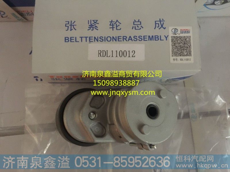 612630060847/RDL110012/612630060009,自动张紧轮,济南泉鑫溢商贸有限公司