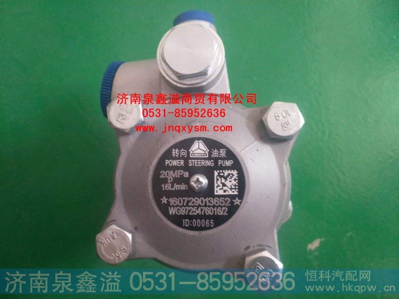 WG9725476016,转向助力泵,济南泉鑫溢商贸有限公司