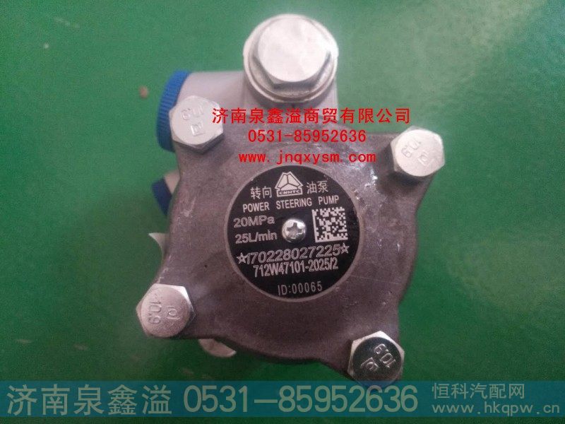 712W47101-2025/2,转向助力泵,济南泉鑫溢商贸有限公司