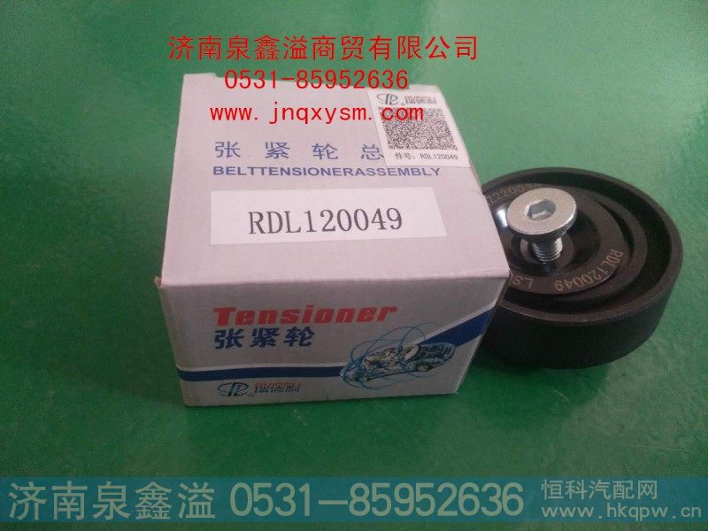 61230060881/RDL120049,浙江瑞德利惰轮,济南泉鑫溢商贸有限公司