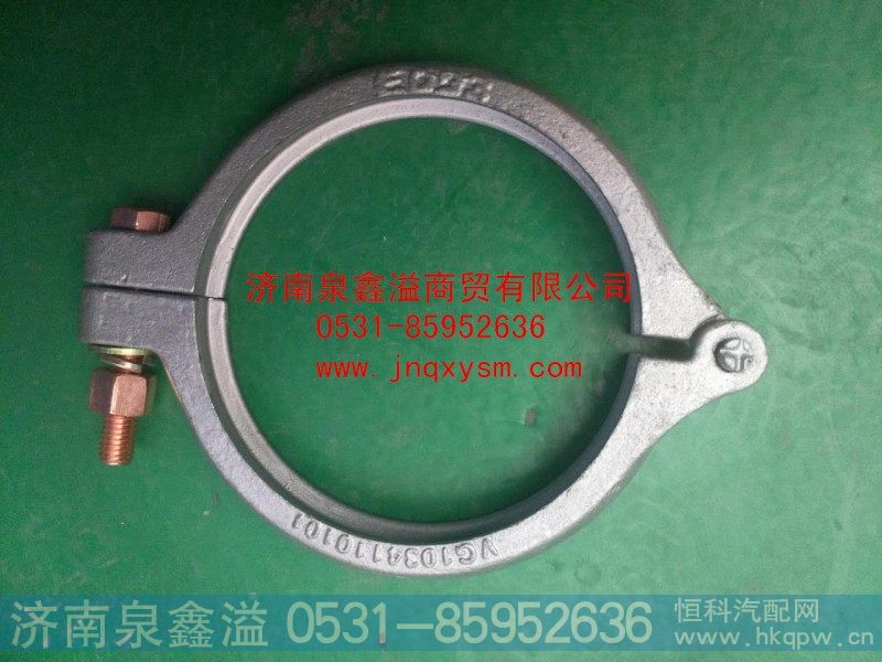 排气管卡箍