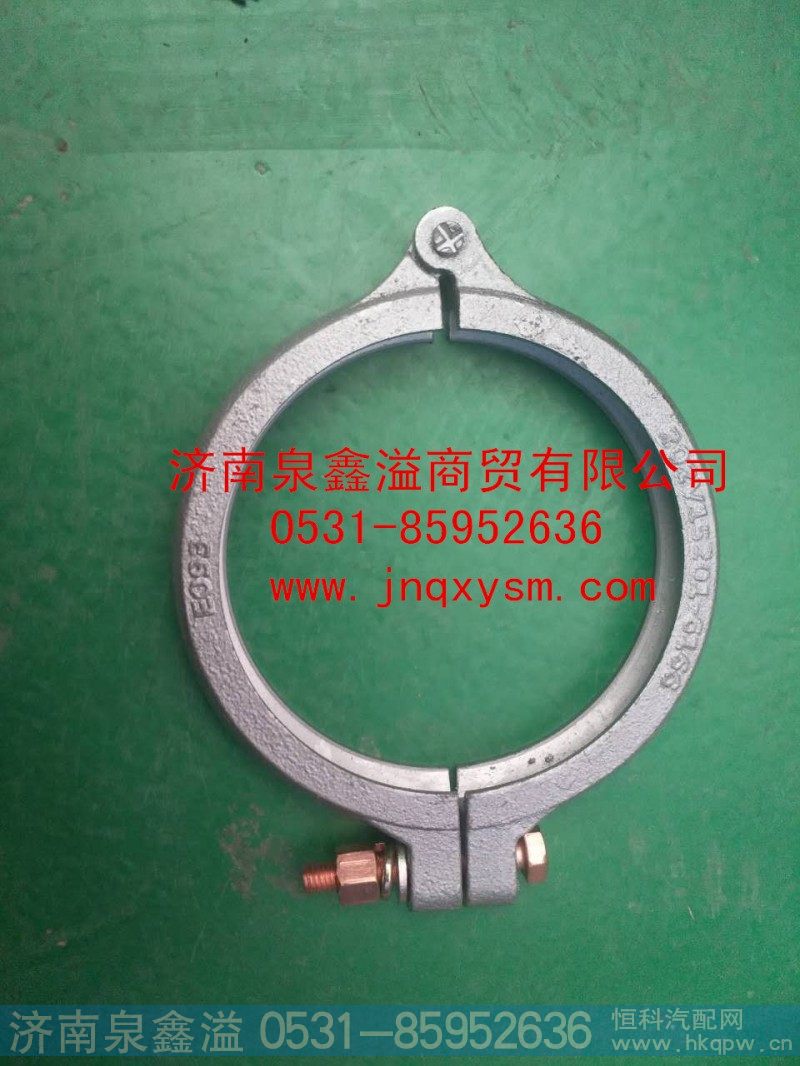 排气管卡箍