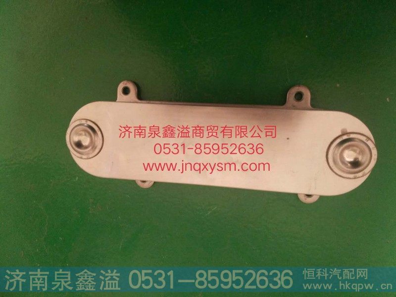 VG1246070012,机油冷却器,济南泉鑫溢商贸有限公司
