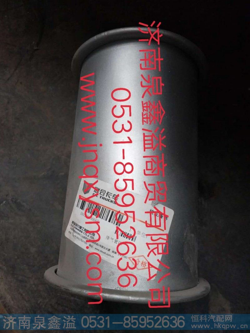 排气管III总成