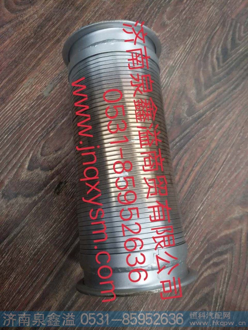 金属伸缩管焊接总成