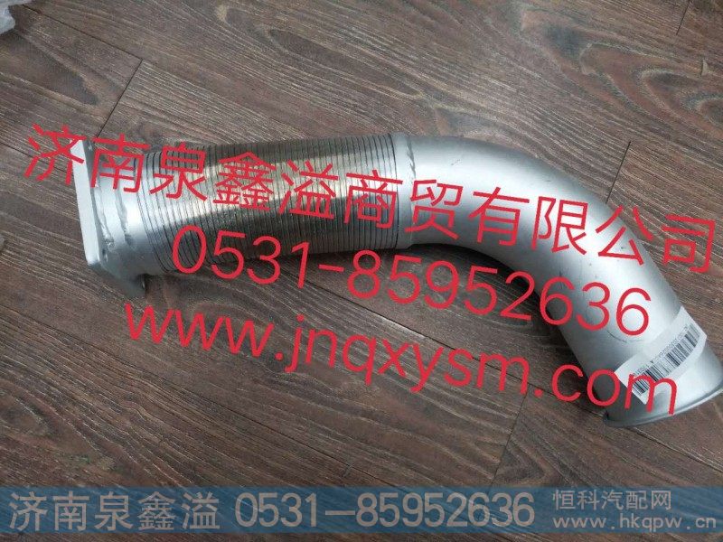 排气管II总成