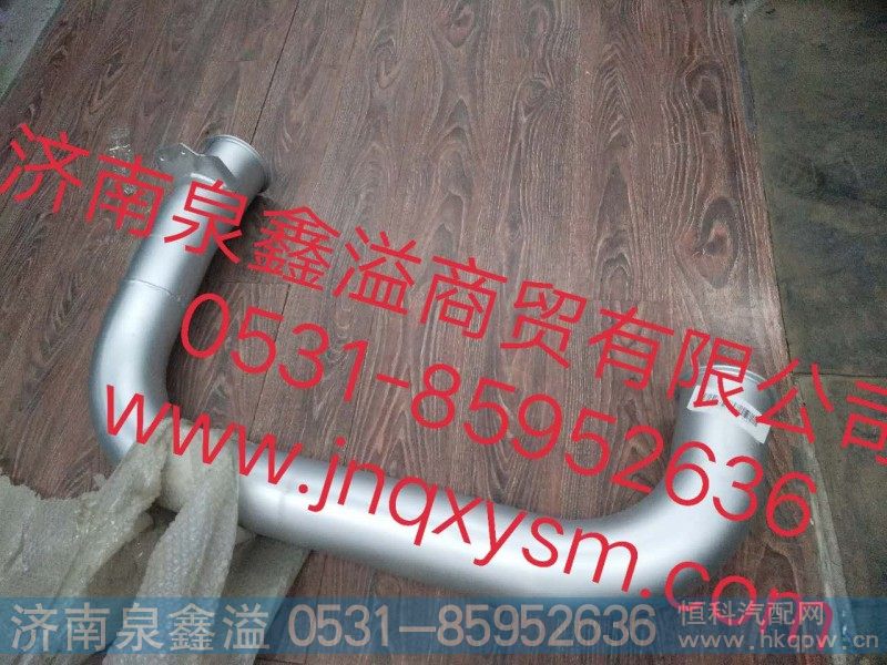 排气管II总成