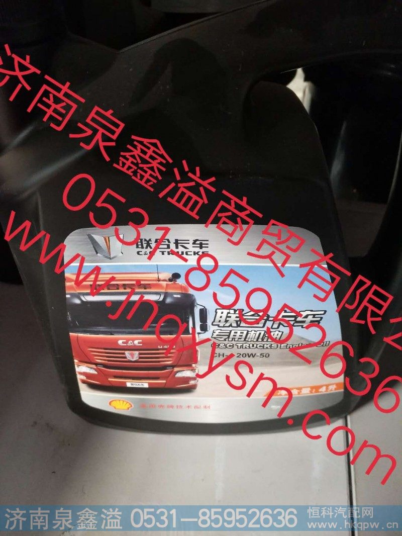壳牌发动机油