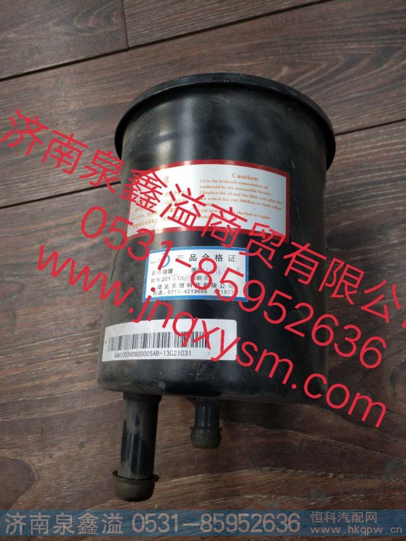 动力转向壶带支架总成